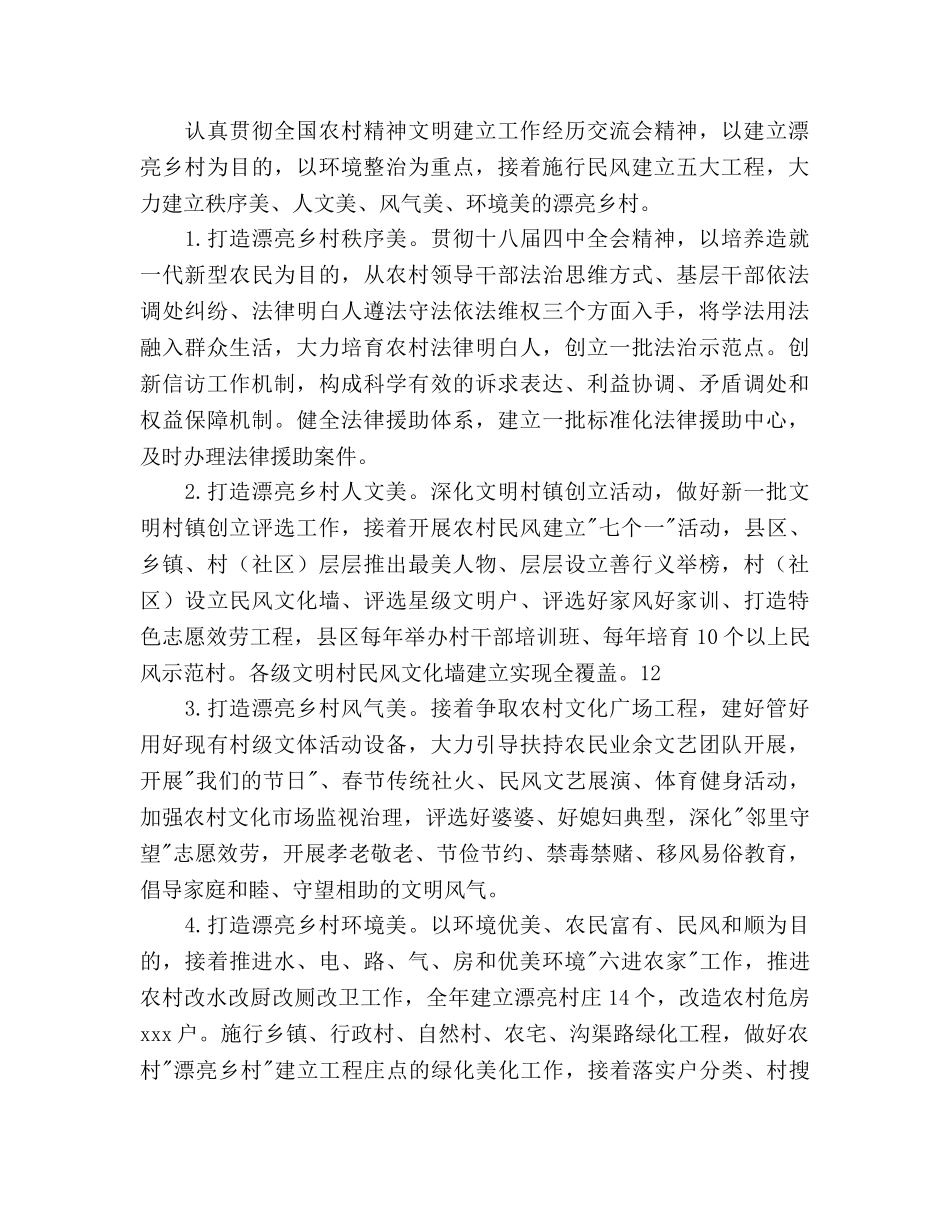 全市精神文明建设工作要点 _第3页