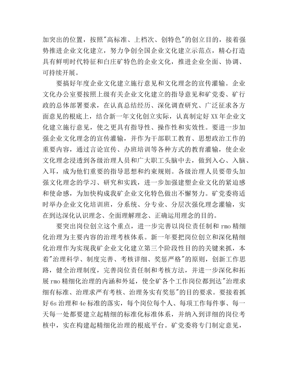 工程师2020年度工作参考计划范文 _第2页