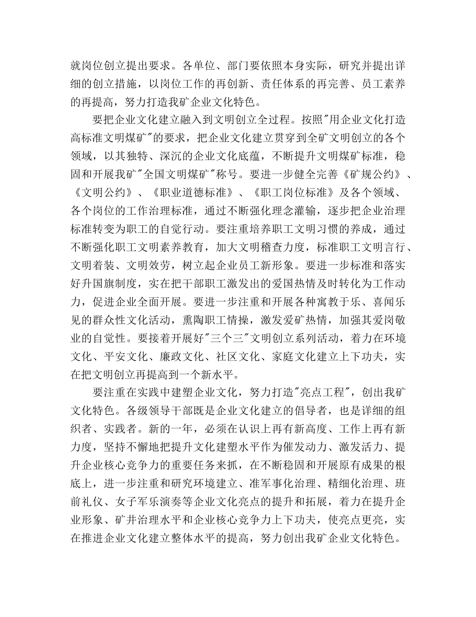 工程师2020年度工作参考计划范文 _第3页