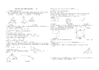 华师大版七年级下册数学培优练习题