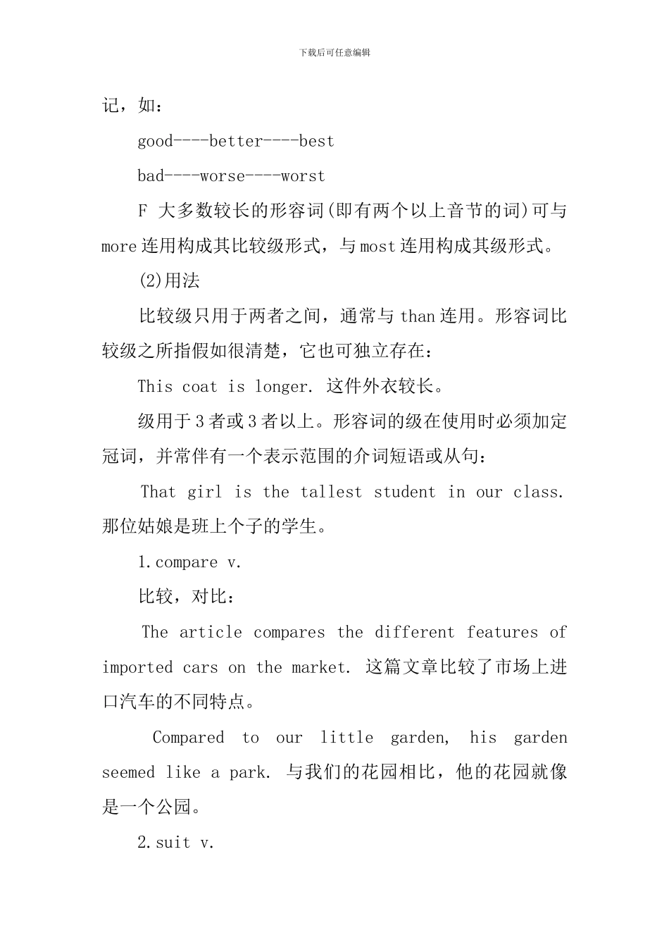 新概念英语第一册Lesson107-112自学笔记精讲解析_第3页