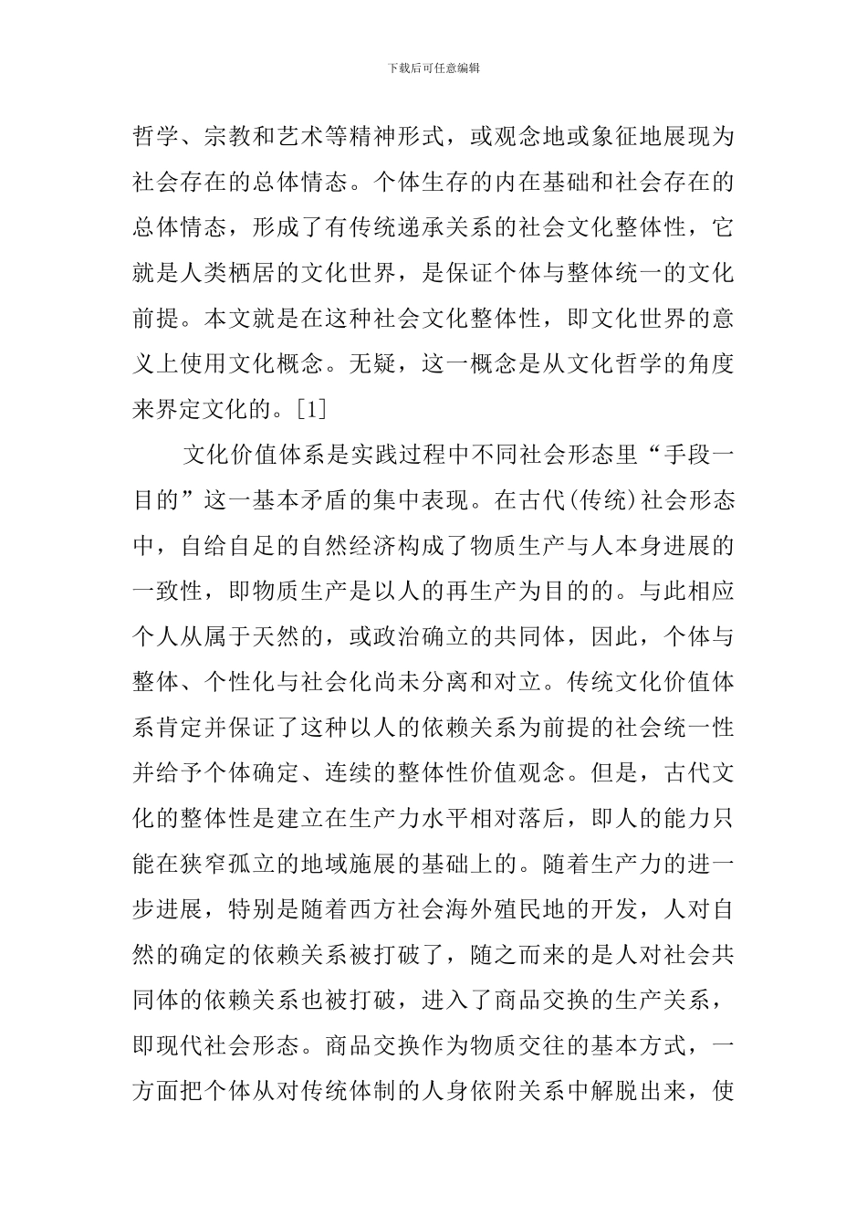 环保局的自我评价_第2页