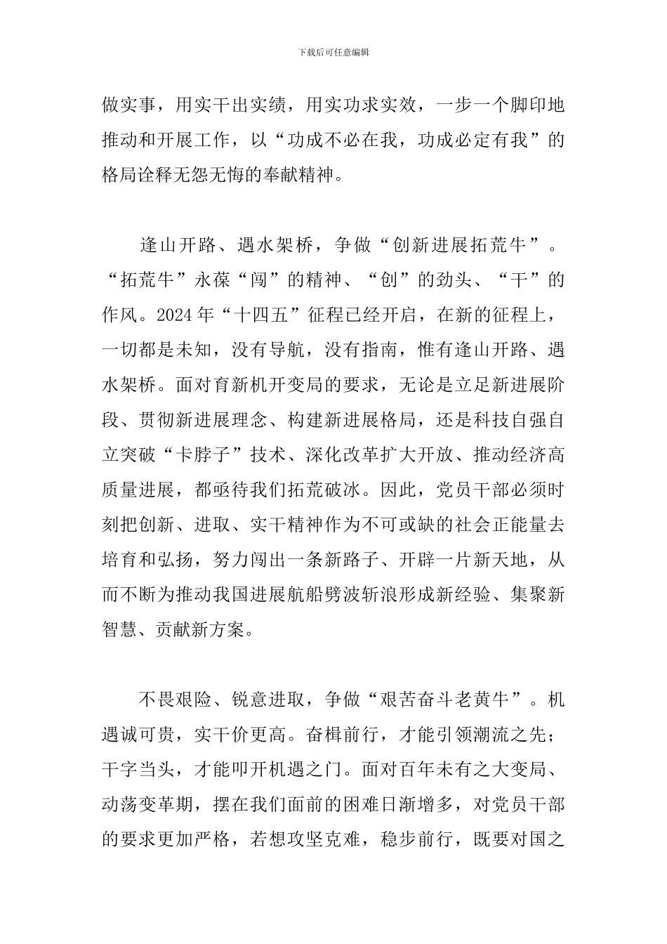 庆祝中国共产党成立100周年大会观后感想作文3篇_第2页