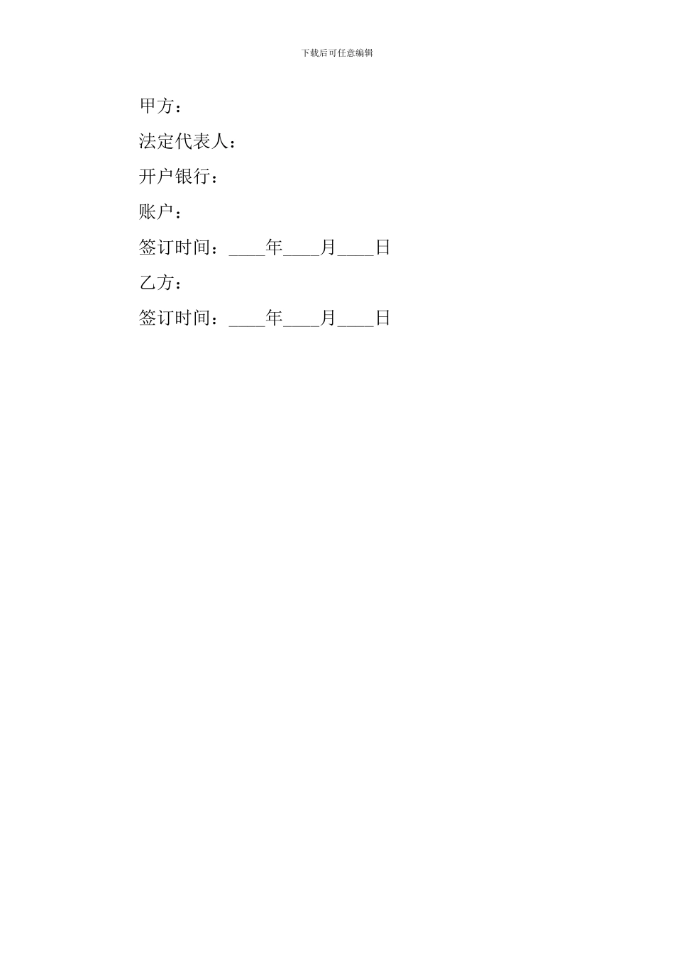 成人教育培养协议模板_第3页