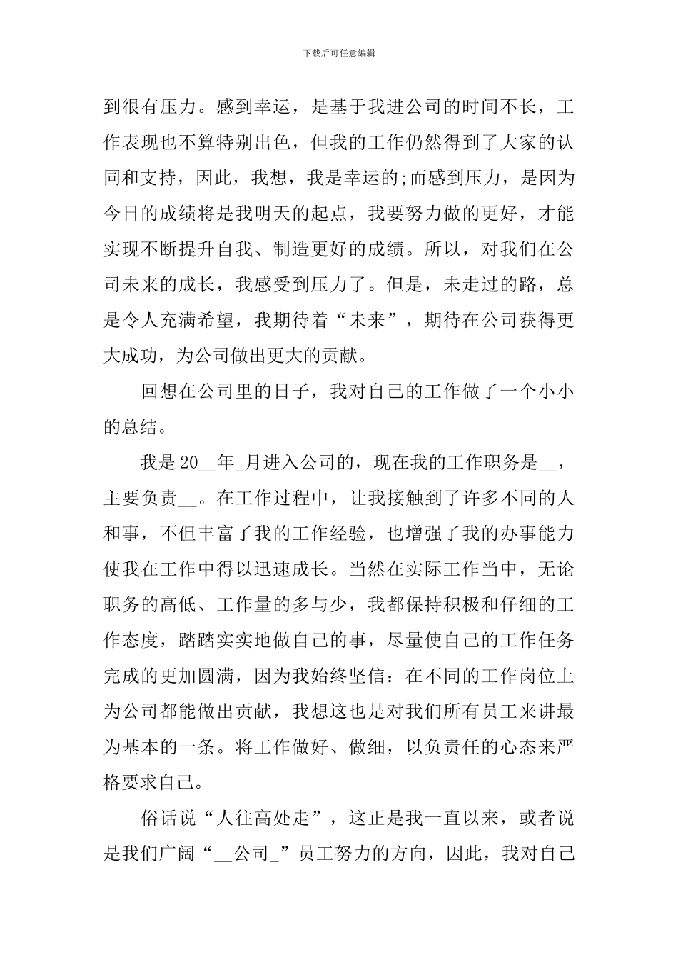 志愿者代表年会发言稿_第3页