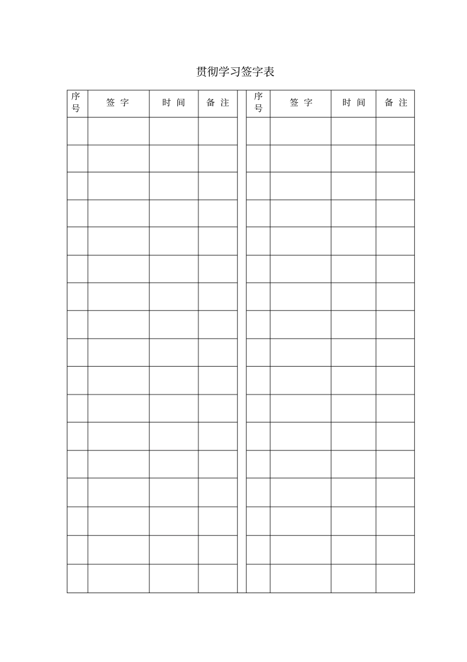 华航煤矿通防作业计划_第3页