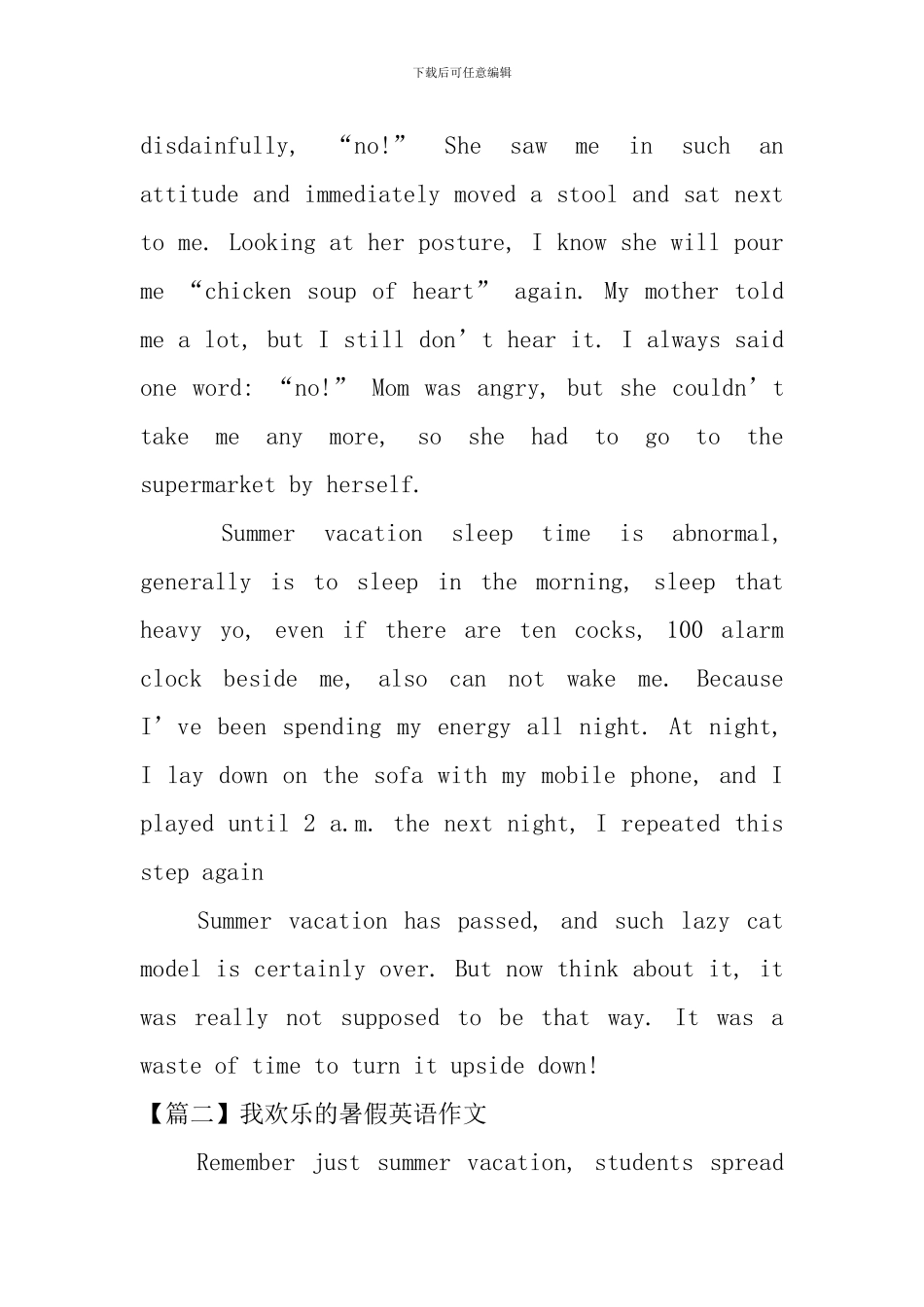 我快乐的暑假英语作文_第2页