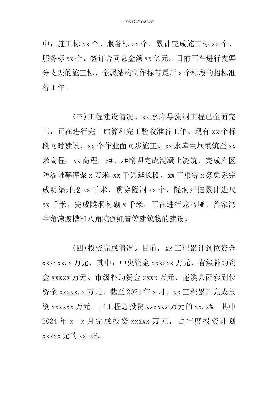 2024年度工作总结和2024年度工作安排_第2页