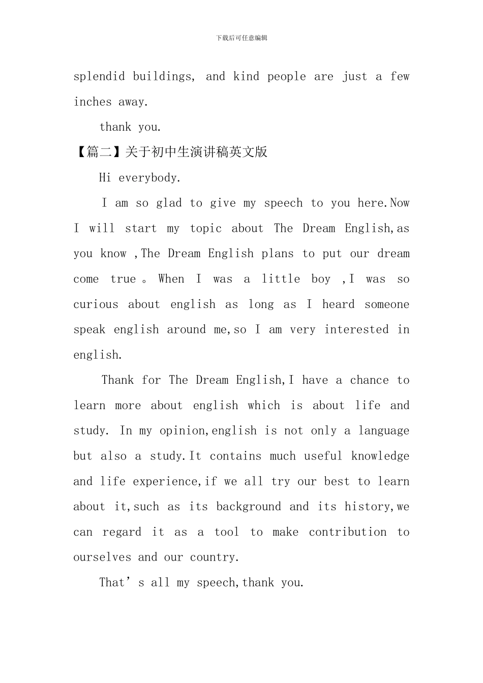 关于初中生演讲稿英文版_第2页