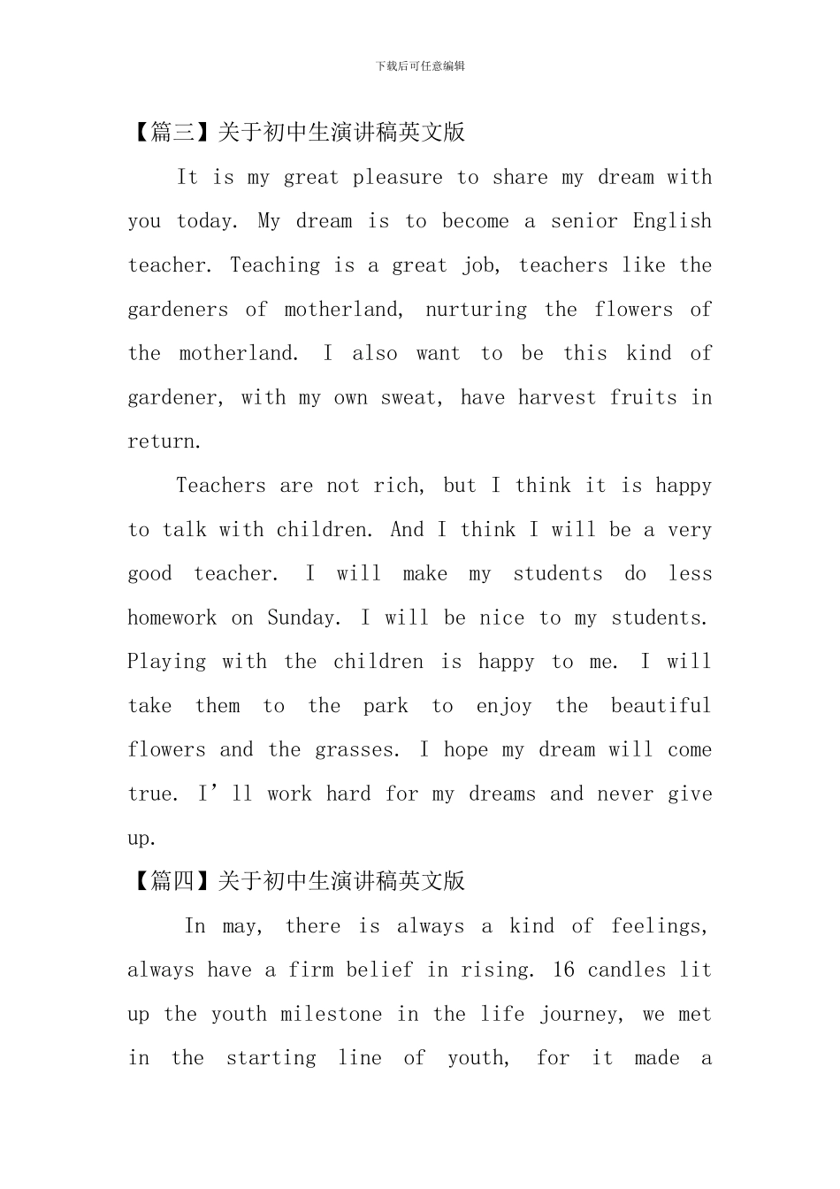 关于初中生演讲稿英文版_第3页