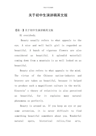 关于初中生演讲稿英文版