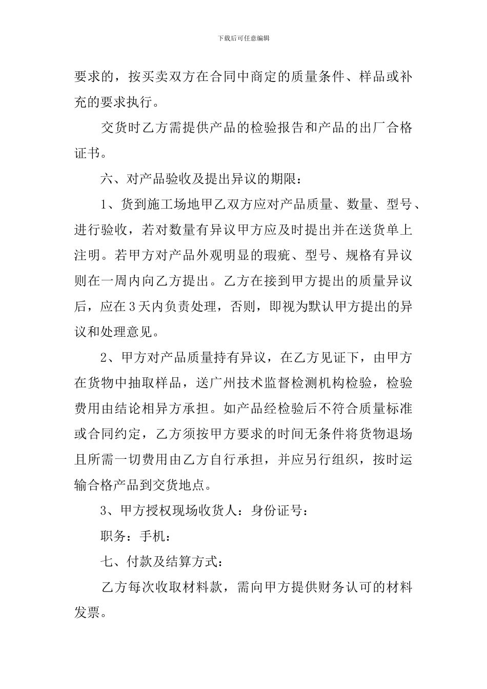 工厂转让合同范本五篇_第2页