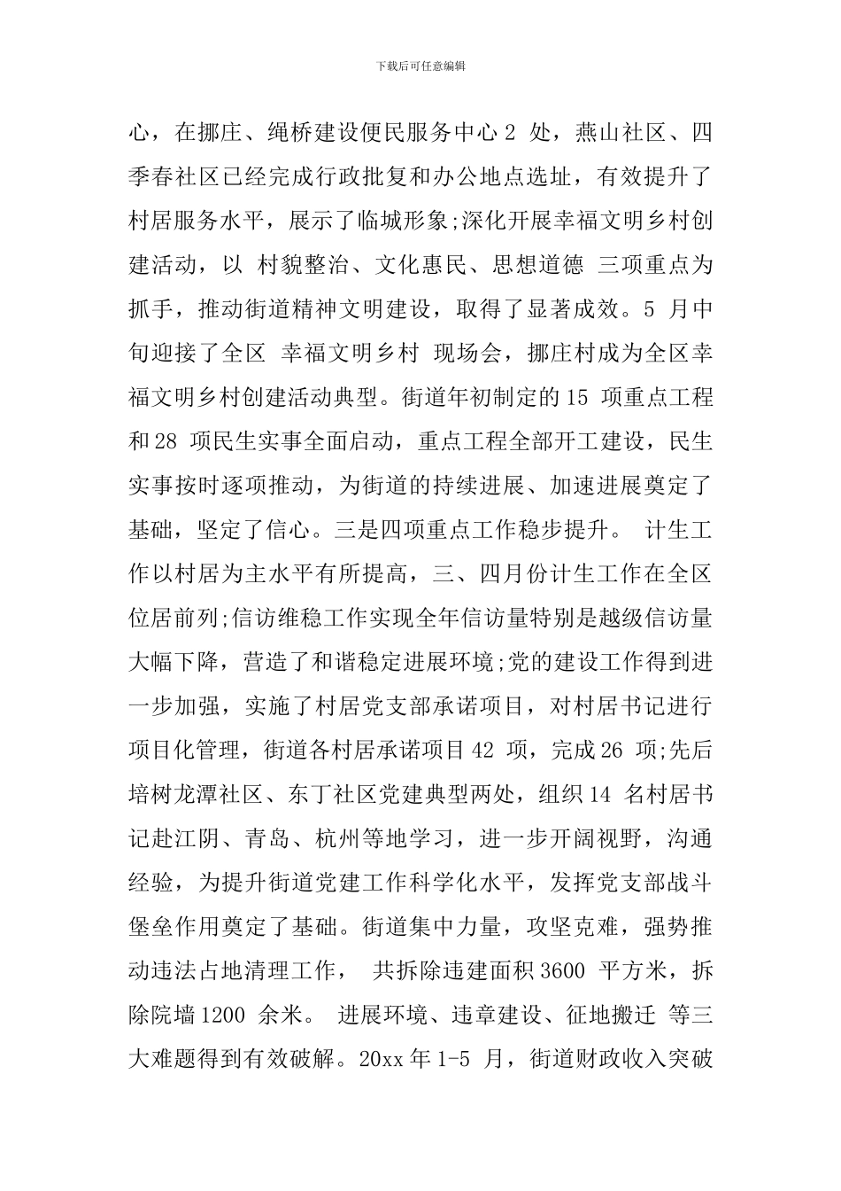 计生协会换届领导讲话_第3页