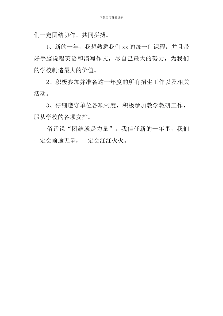 培训学校个人述职报告_第3页