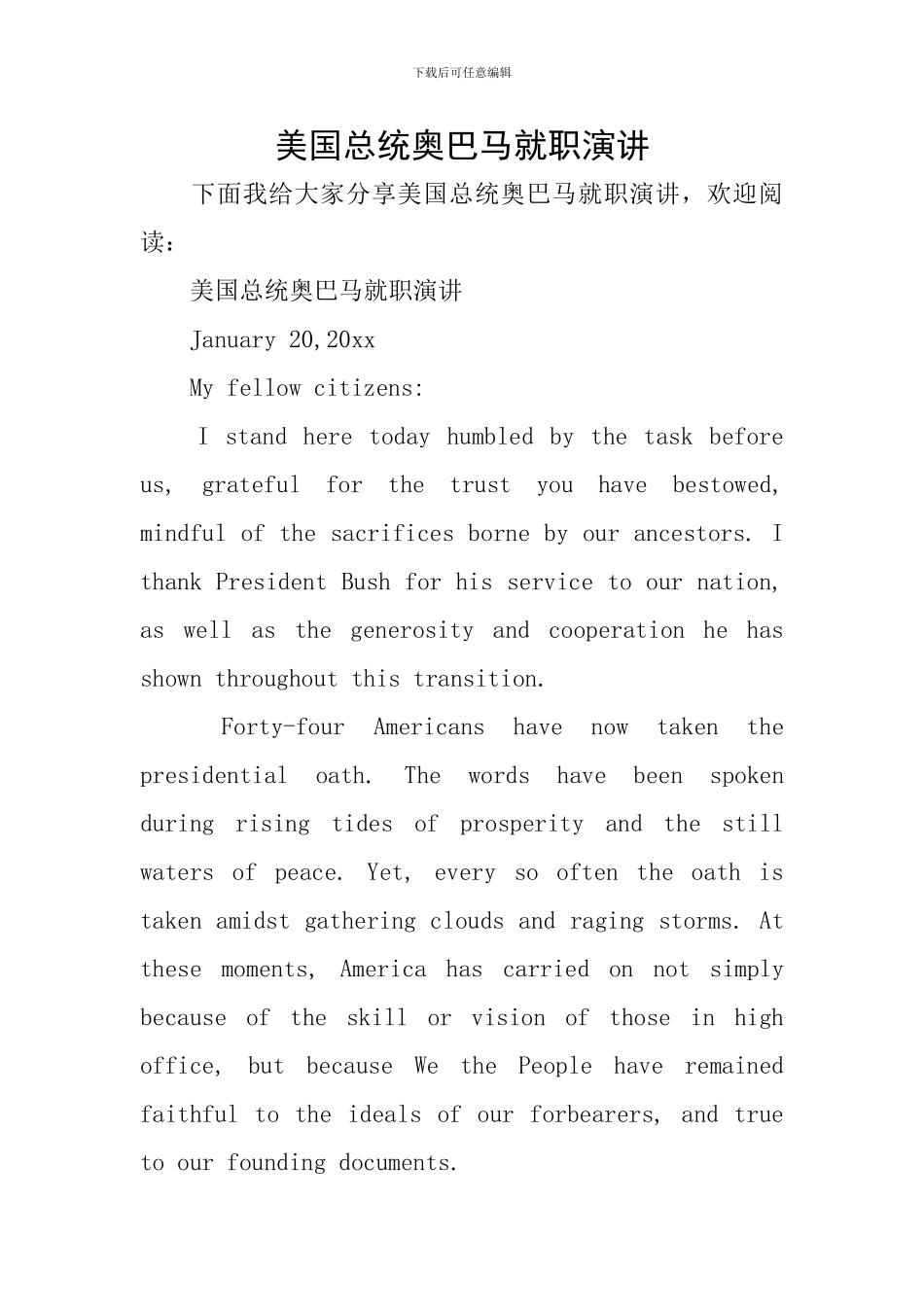 美国总统奥巴马就职演讲_第1页