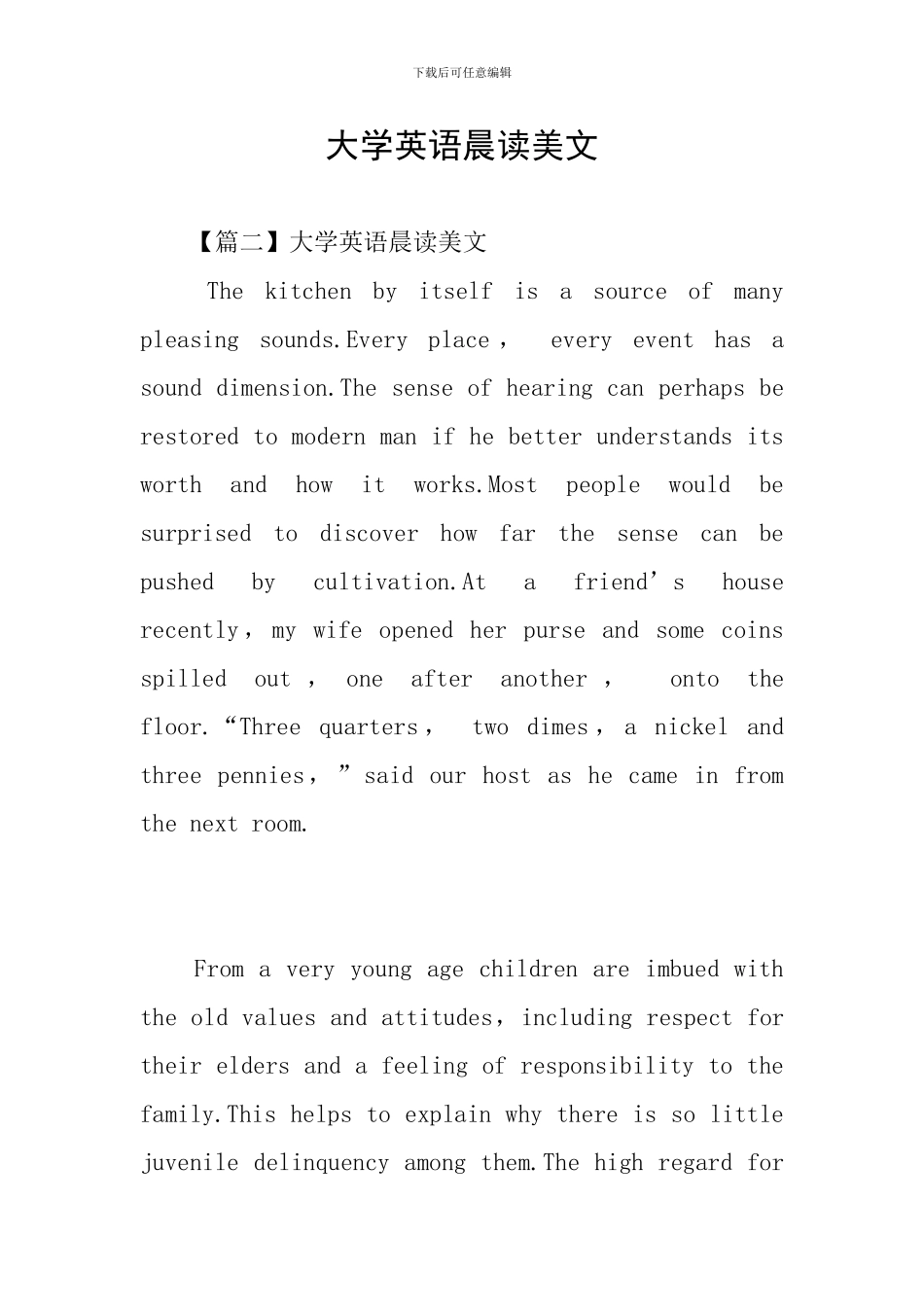 大学英语晨读美文_第1页