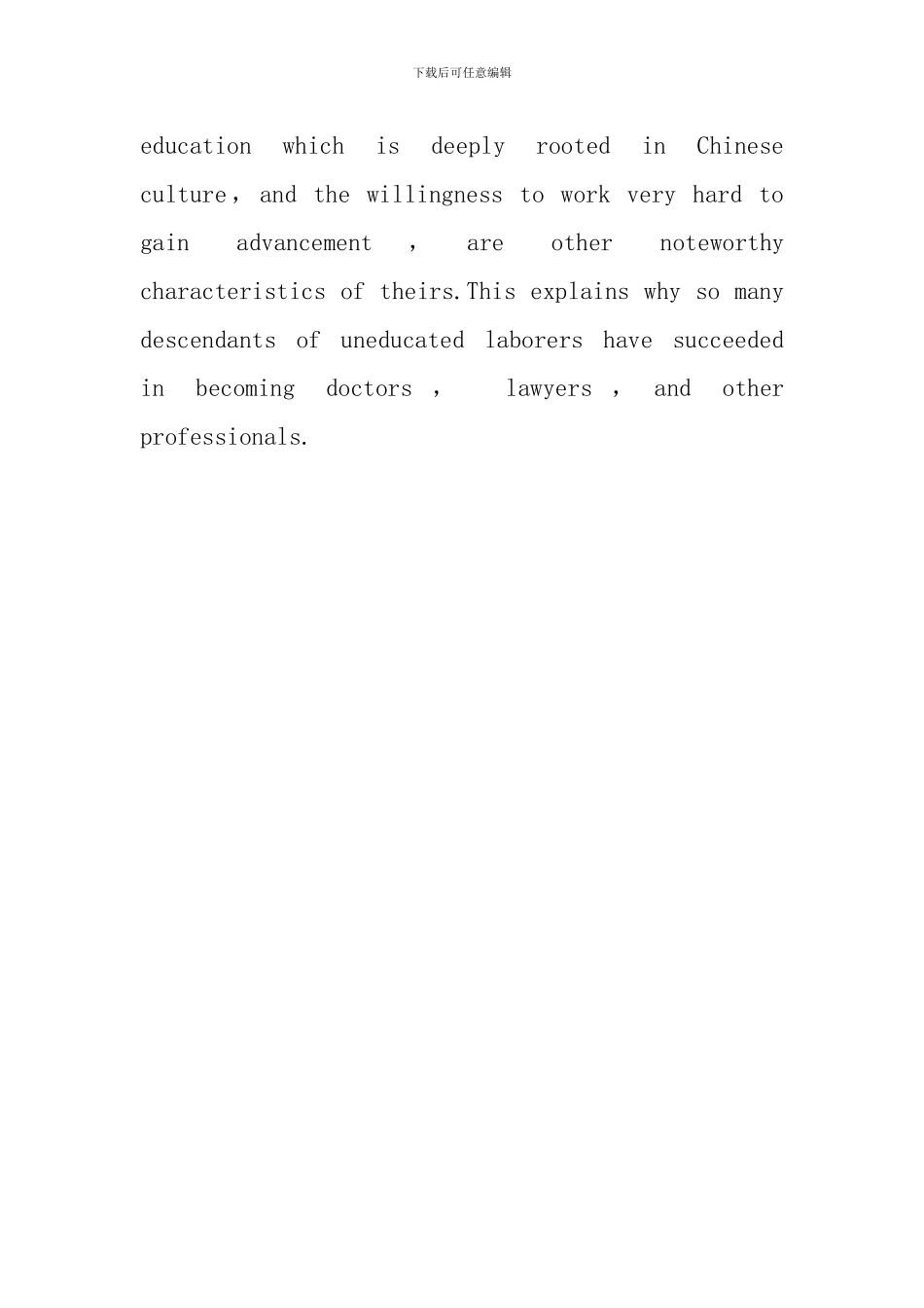 大学英语晨读美文_第2页