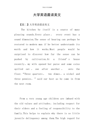 大学英语晨读美文