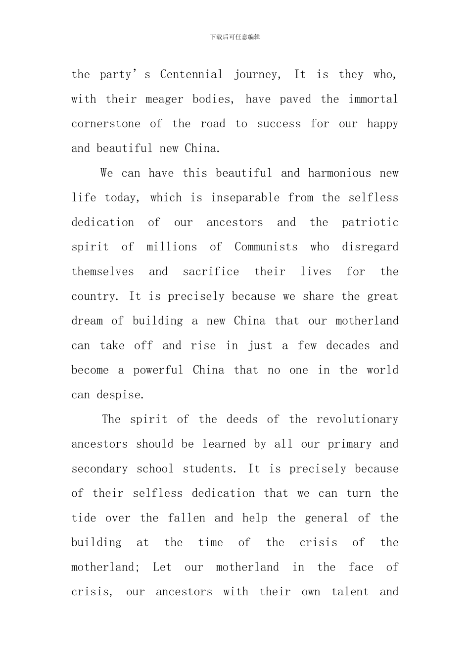 理想照亮未来英语观后感_第2页