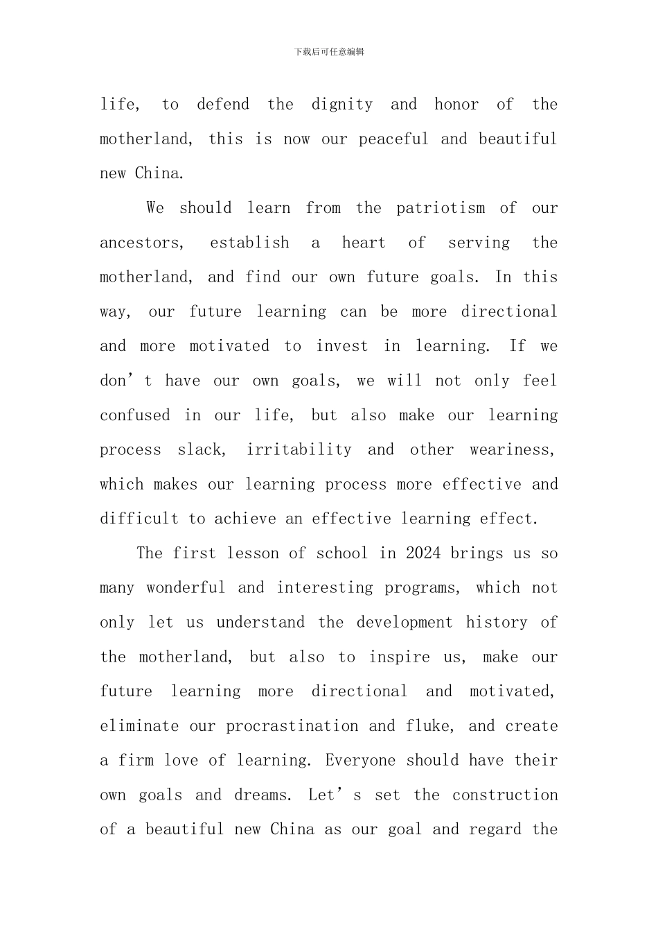 理想照亮未来英语观后感_第3页