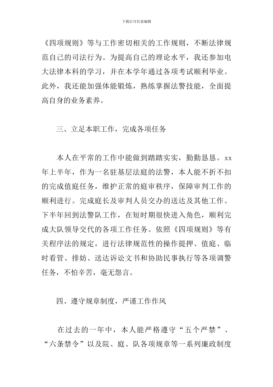 公司保安工作总结范本_第2页