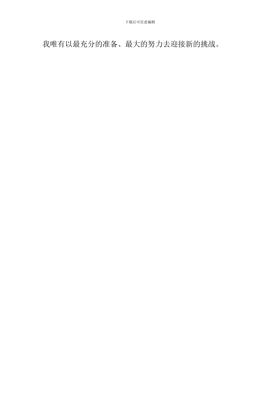 2024年新教师试用期的工作总结范文_第3页