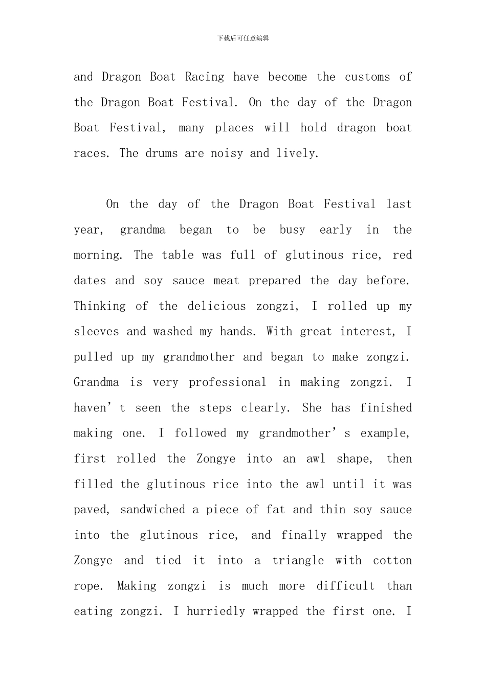 端午节英语手抄报资料【10篇】_第2页