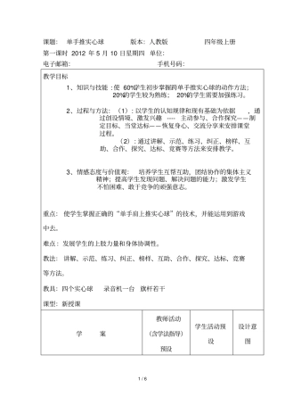 单手推实心球Microsoft文档