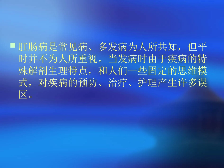 专科特色及患者交流_第2页