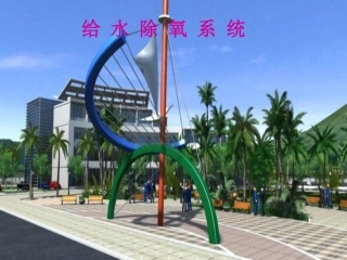 电厂给水除氧系统