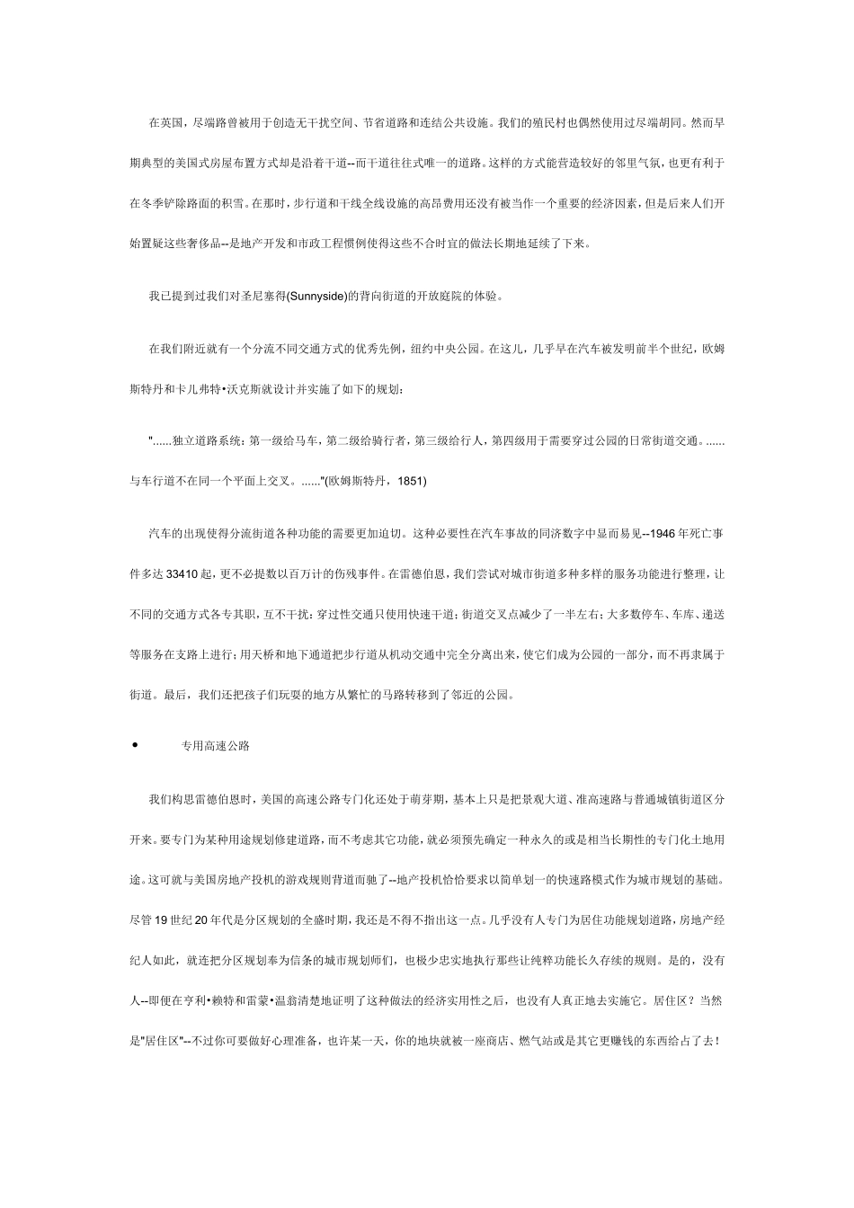 雷德伯恩体系及理念_第3页