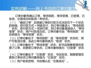 第七章  活动图