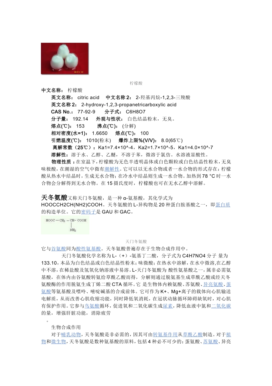 化学试剂级别_第3页