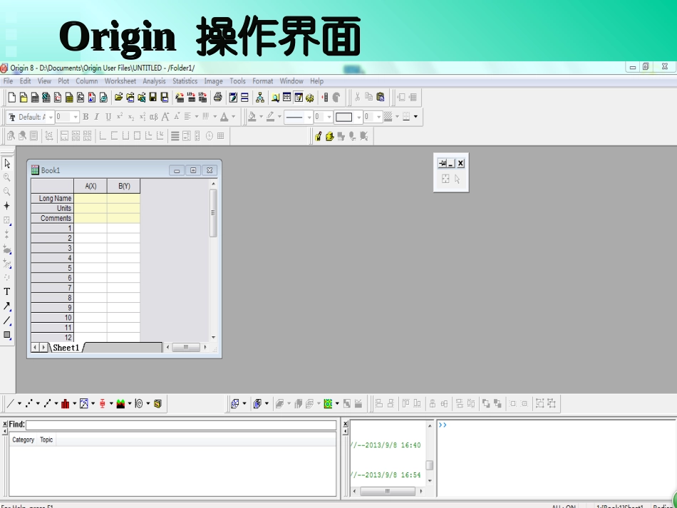 origin 数据处理与数据拟合_第3页
