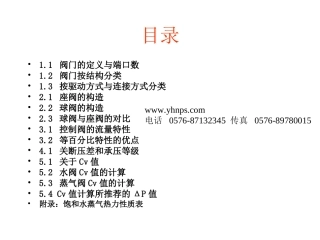 热水器阀门说明
