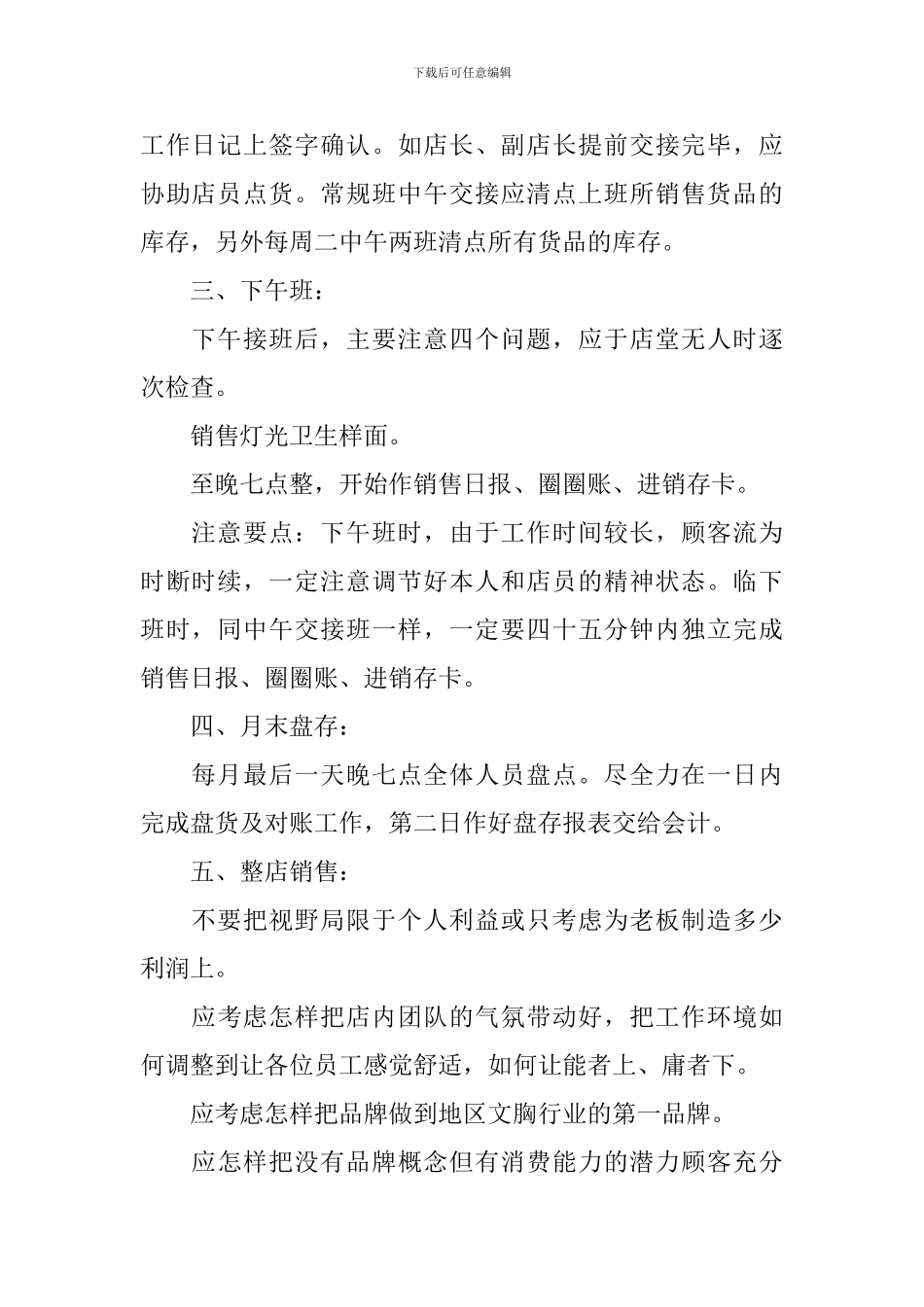 【精华】个人工作计划合集10篇_第2页