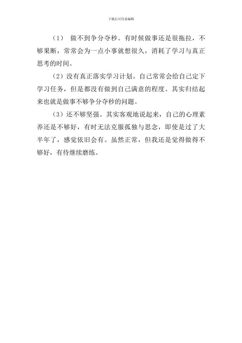 2024-2024第二学期期中总结_第2页