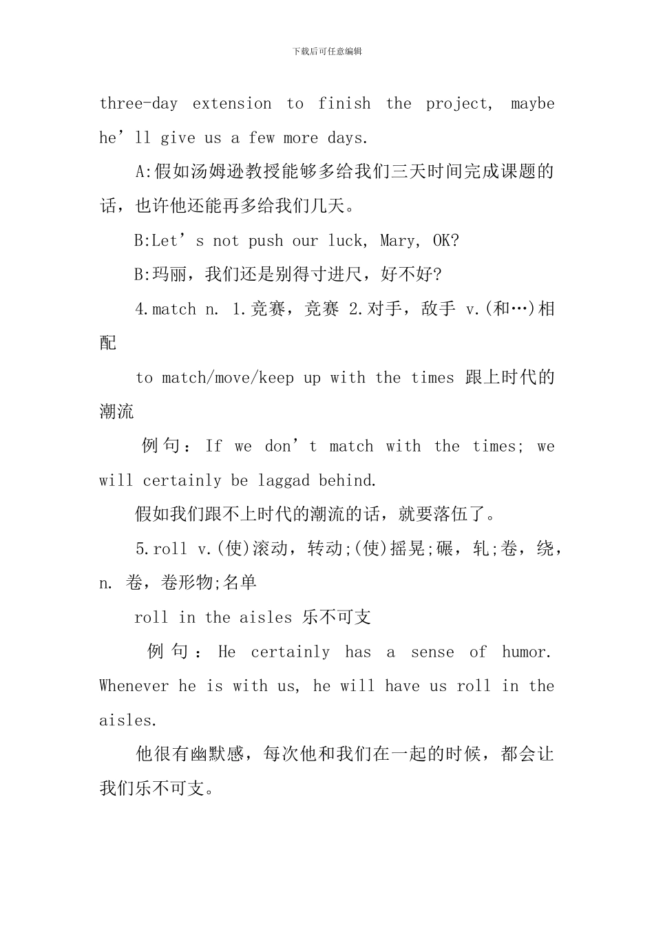 新概念英语第三册惯用语Lesson25-27_第3页