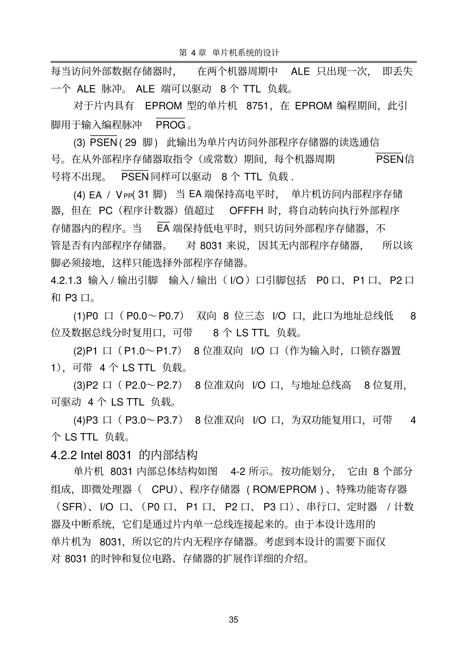 单片机系统的设计_第3页