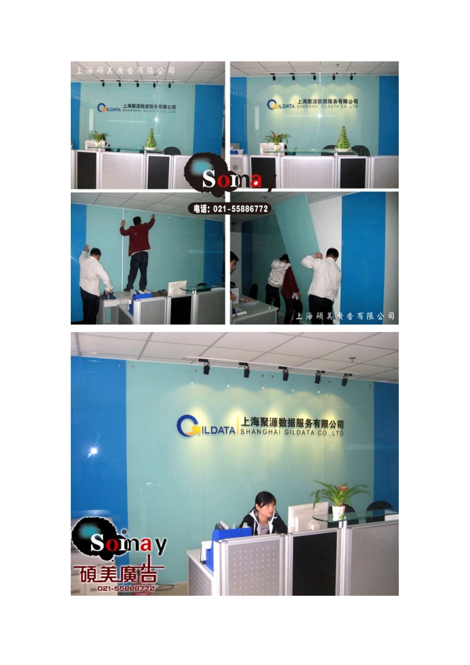 形象墙-LOGO墙案例图_第2页