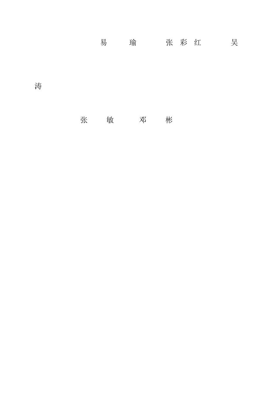 重庆市主城区防洪规划(定稿)_第3页