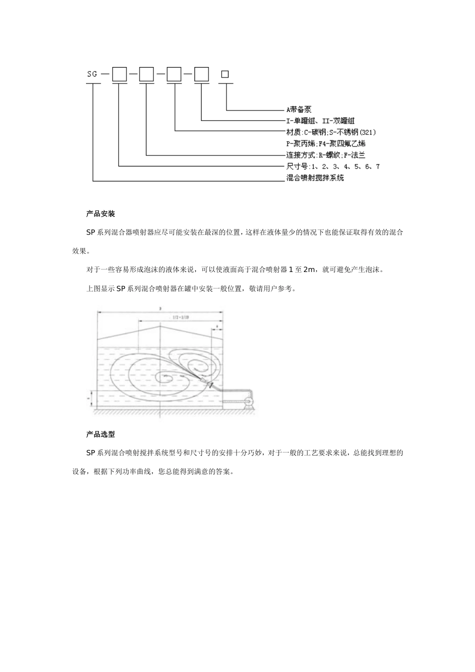 各种混合器产品简介_第2页