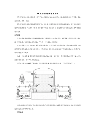 各种混合器产品简介