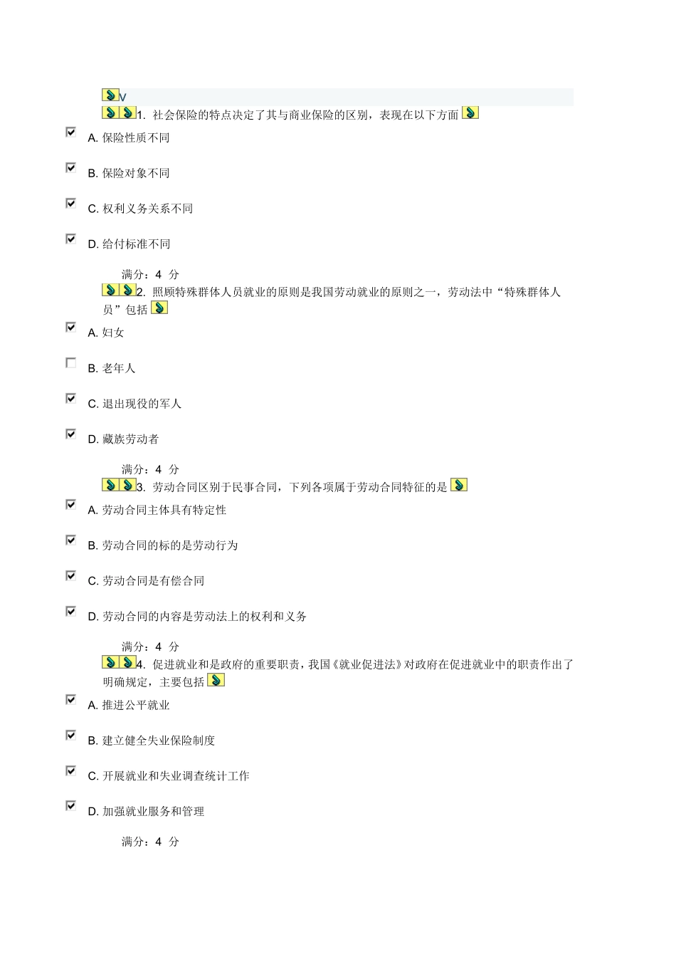 东财《劳动法》在线作业三及满分答案_第2页