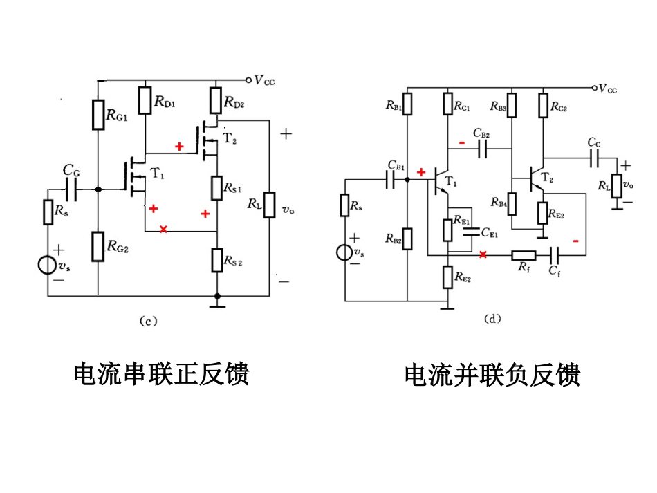 东南大学信息学院模电答案作业题_第五章_第3页