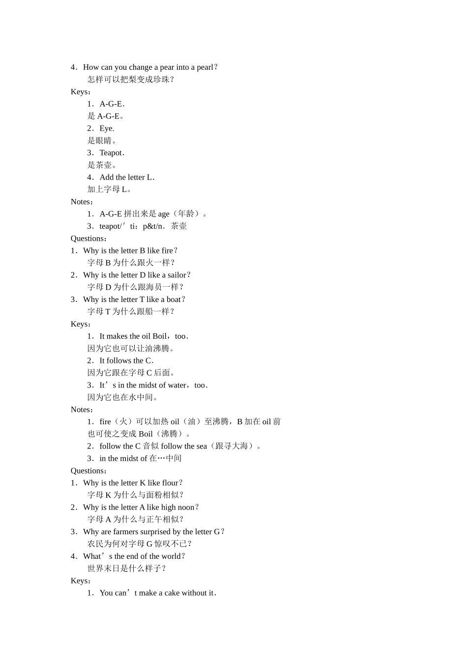 脑筋急转弯第2篇_第3页