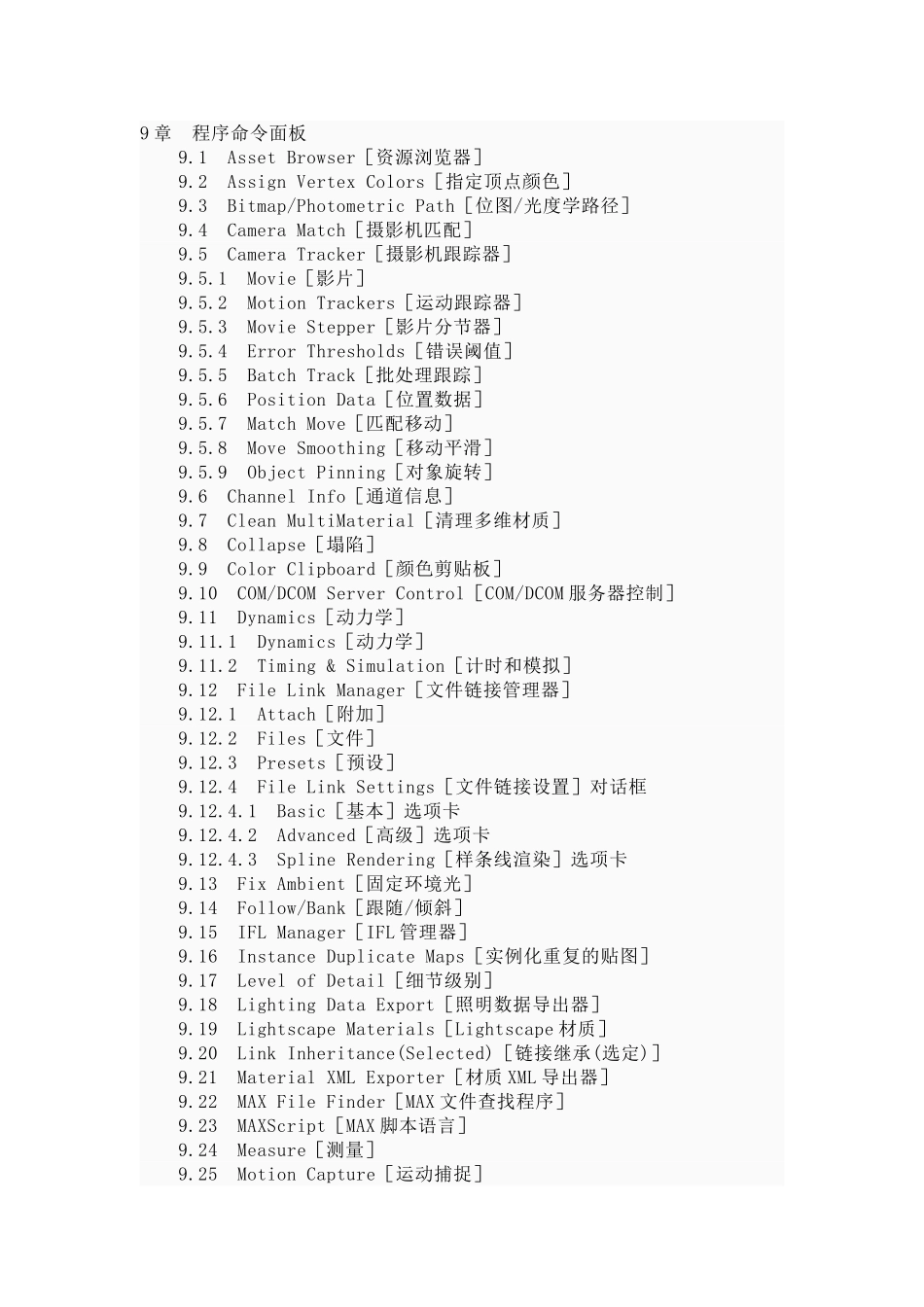 光能传递的中文和参数_第1页