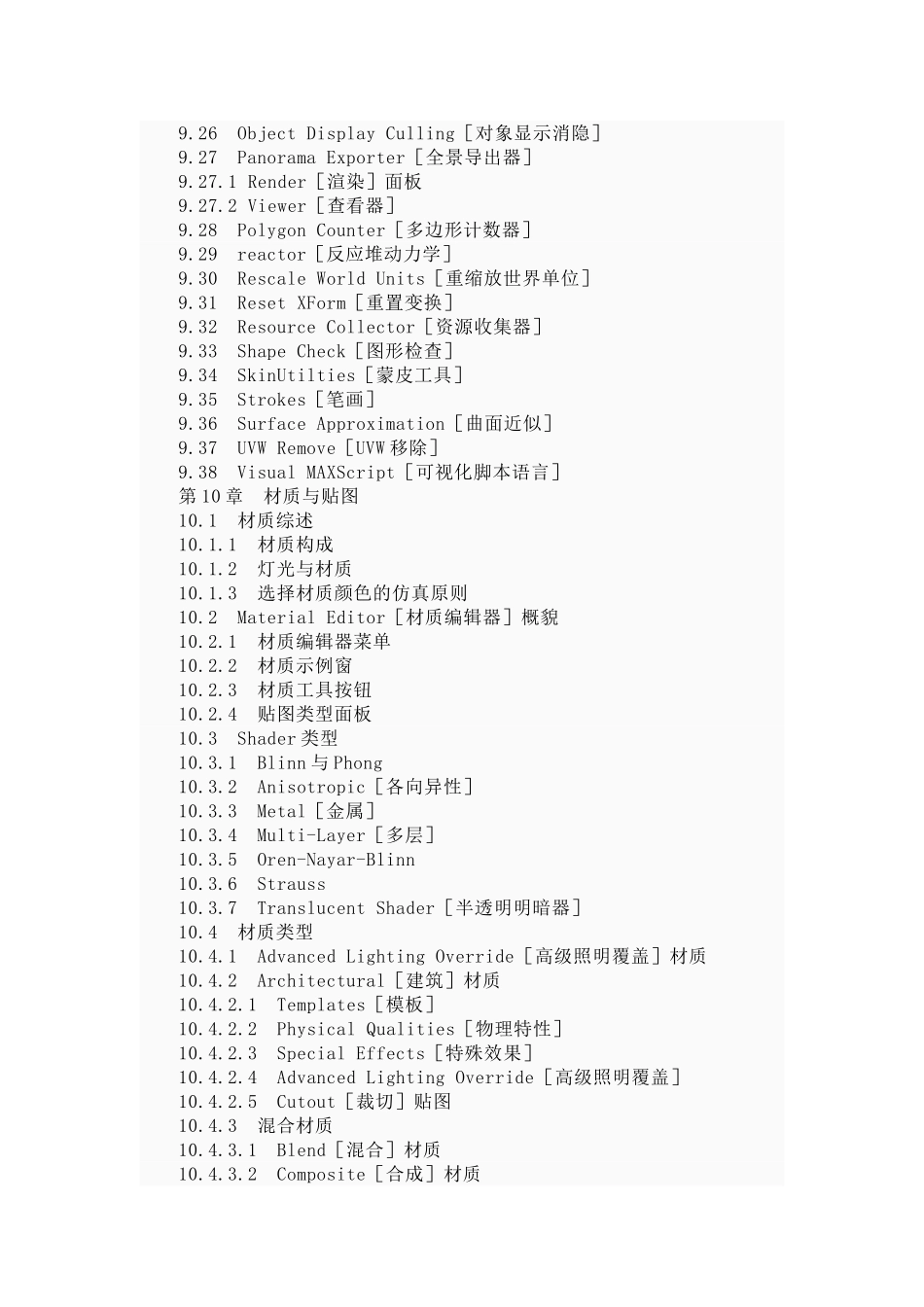 光能传递的中文和参数_第2页