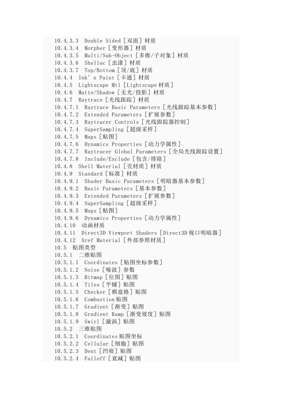 光能传递的中文和参数_第3页