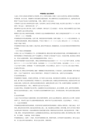 环氧树脂人造石的制作